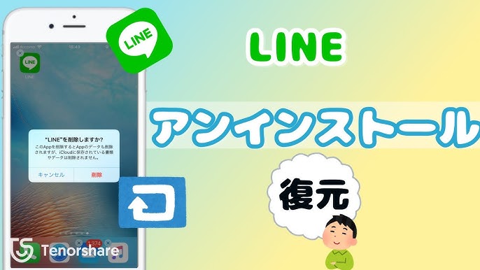 Line Development